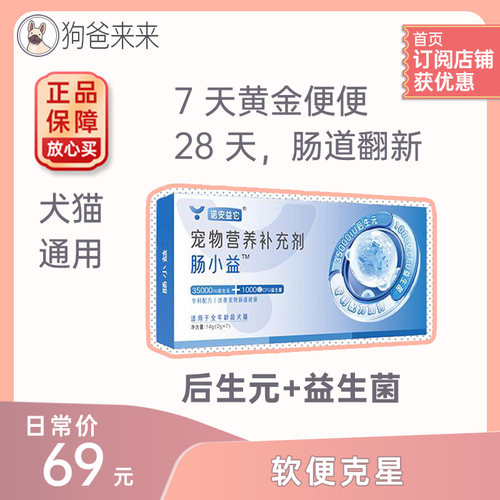 益生菌冻干粉特殊膳食营养食品