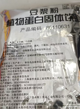 肯德基kfc豆浆商用早餐速溶330克