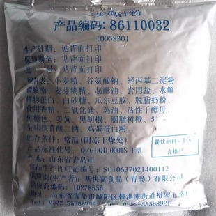 肯德基一步鸡汁粉即食方便食品代餐速溶肯德基鸡汁泥配2G土豆泥粉