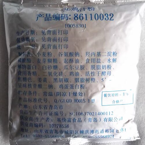 肯德基一步方便食品鸡汁土豆泥粉