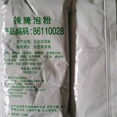 kfc肯德基辣腌泡粉香辣鸡翅腌料