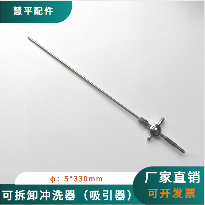 国产冲洗器手推式5*330mm