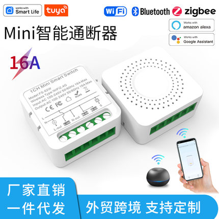 WIFI智能开关通断器zigbee1/2/3/4路暗盒通断器语音定时开关