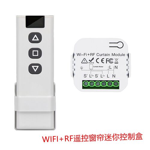 管状电机WIFI窗帘开关通断