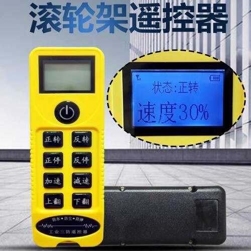 380V滚轮架带模拟量正反转可调速
