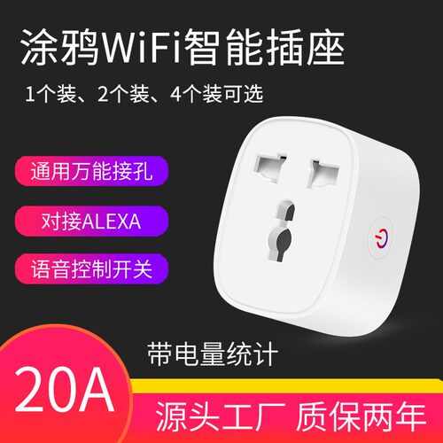 BSD英规欧规美规万能转换插座