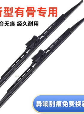 专用有骨款雨刮器直插按扣接口燕尾侧插式静音原装厂雨刷片铁骨架