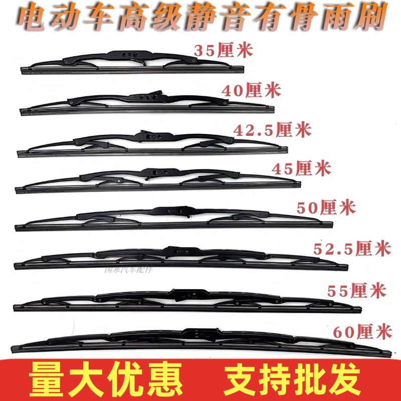 电动三轮车摩托车有骨雨刮器通用雨刷雨刮片四轮铁骨胶条U型口