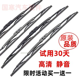 汽车雨刮器通用型有骨雨刷器轿车越野货车前雨刮片静音新款 新能源