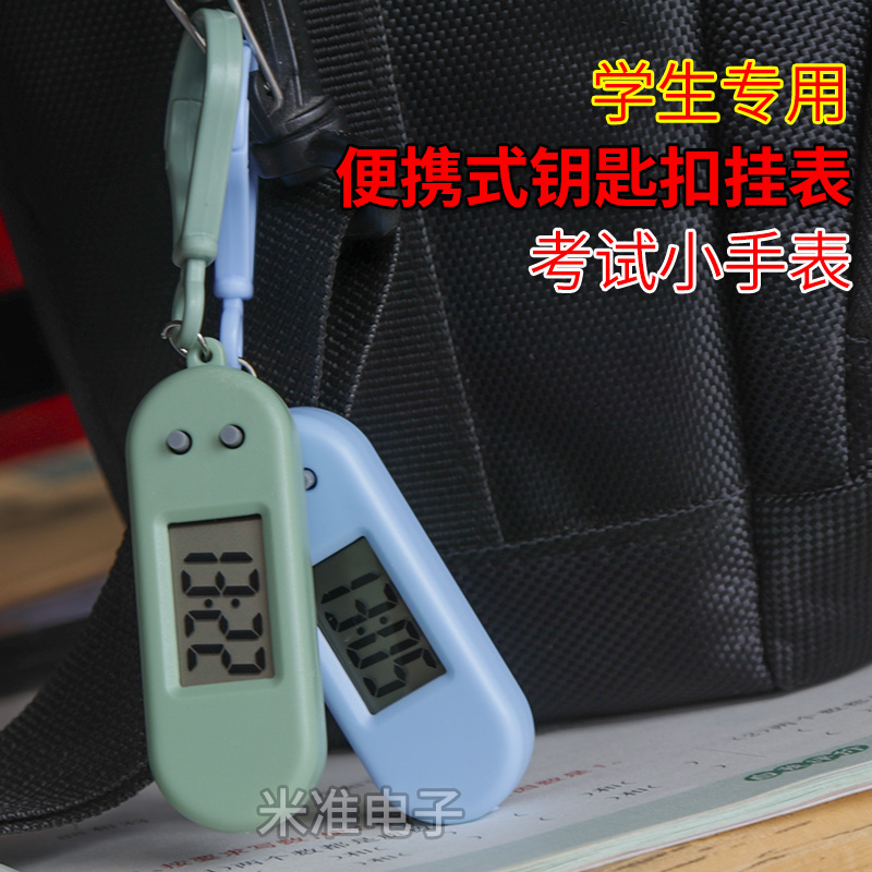 24小时制迷你电子表时钟学生小号