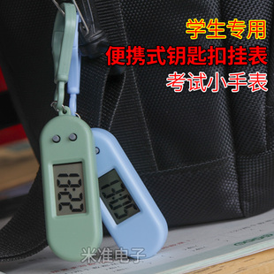 24小时制迷你电子表时钟学生考试小号数字表时间便携随身钥匙扣表
