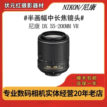 NIKON/尼康55-300mm 55-200mm IIVR二手单反相机长焦射月打鸟镜头