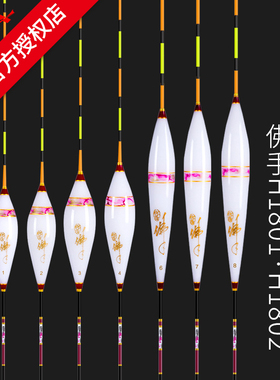 正品化氏佛手H1801/H1802纳米浮漂鲫鱼鲤鱼漂高灵敏加粗醒目浮标