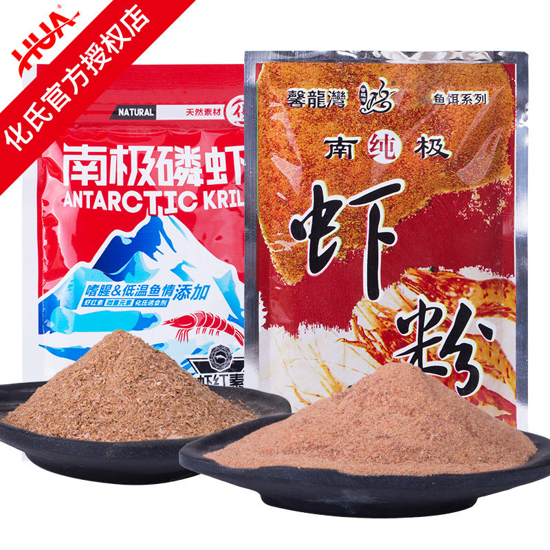 正品化氏鱼饵料南极纯虾粉南极磷虾粉野钓鲫鱼鲤鱼腥味钓饵添加剂,户外/登山/野营/旅行用品,台钓饵,淘宝优惠券,粉丝福利购,淘宝优惠卷