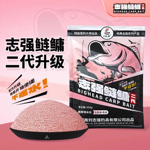 刘志强鲢鳙二代饵料浮钓鲢鳙手竿钓鲢鱼花白鲢花鲢大头鱼饵钓饵
