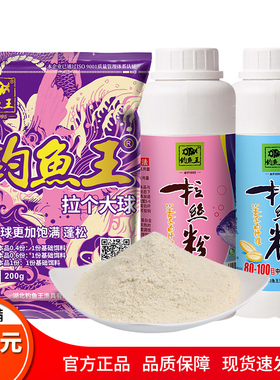 钓鱼王拉丝粉80-100目中长丝120目短丝拉个大球小麦大白纤维鱼饵
