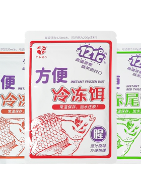 老G新品方便冷冻饵腥味肝味赤尾青121度免冰冻钓鱼饵料罗非鱼饵料