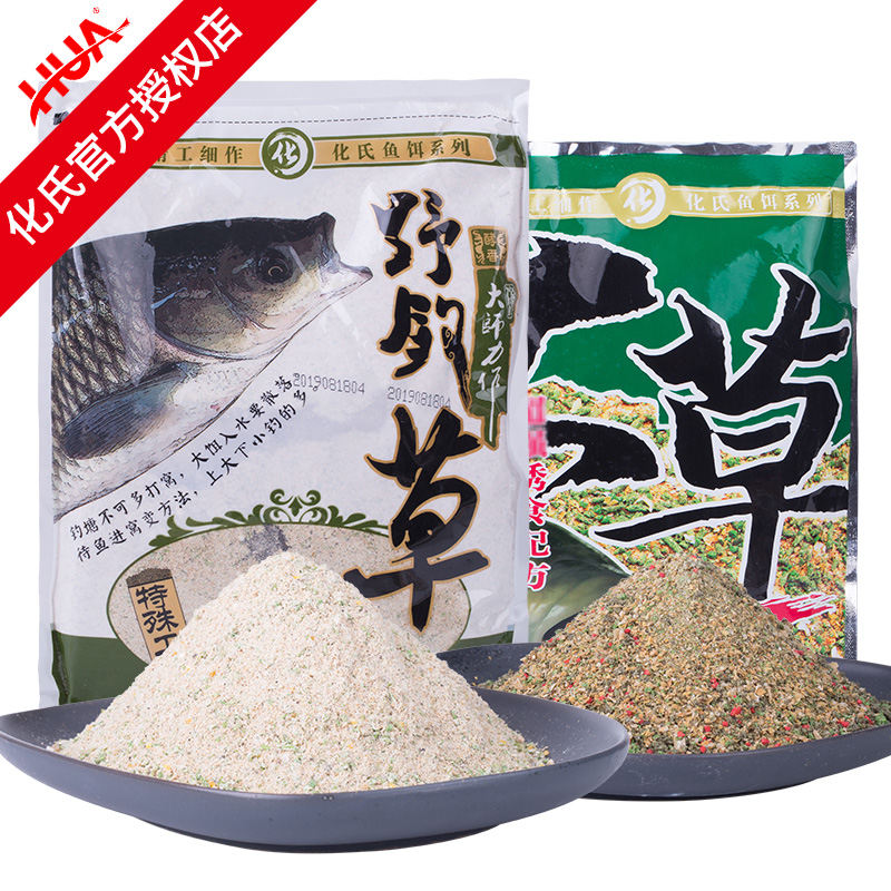 正品化氏鱼饵料大草酵香休闲野钓