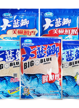 龙王恨大蓝鲫鲫鱼钓饵