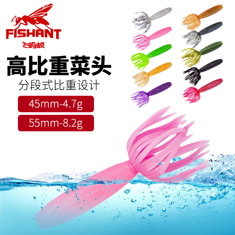 fishant蚂蚁菜头比重路亚软虫
