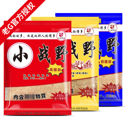老G鱼饵料小战野腥香奶腥果腥味鲫鱼鲤草鳊鱼黄尾罗非黑坑鱼钓饵