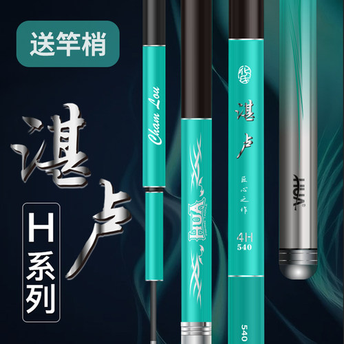 化氏湛卢钓鱼竿黑坑超轻硬