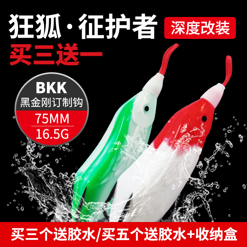 狂狐路亚征护者雷蛙改装