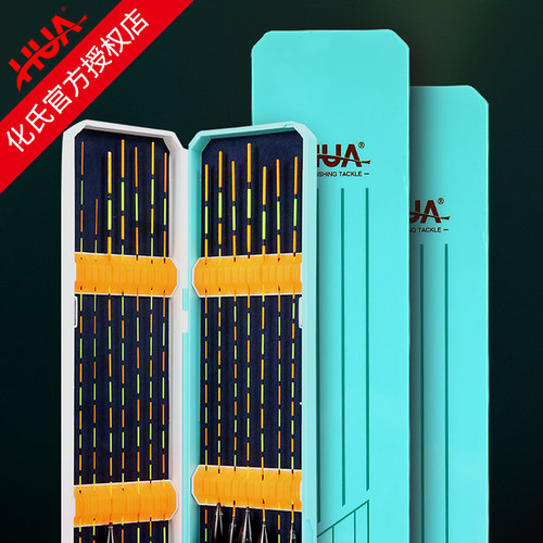 化氏湛卢新品大容量便携双层漂盒