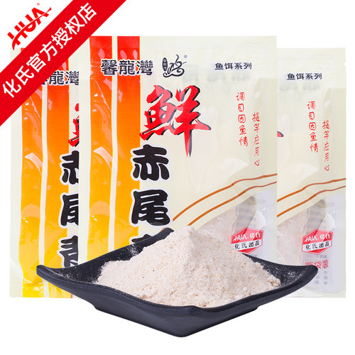 化氏鱼饵料鲜赤尾青腥味野钓黑坑