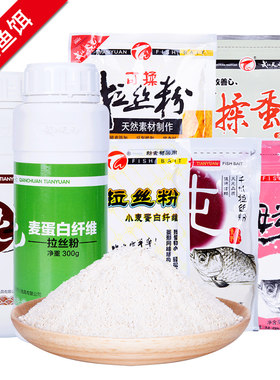 武汉天元千川鱼饵料 可揉蛋白 可揉拉丝粉 纯小麦蛋白纤维 寒梅粉