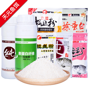 武汉天元千川鱼饵料 可揉蛋白 可揉拉丝粉 纯小麦蛋白纤维 寒梅粉