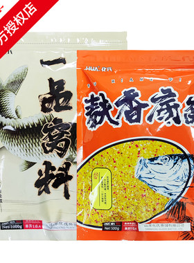 化氏2022新品鱼饵料五谷杂粮