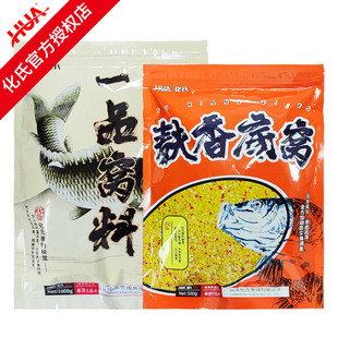 化氏2022新品 鱼饵料一品窝料酒香味麸香底窝通用型五谷杂粮打窝料