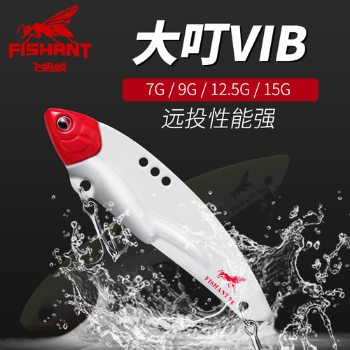 蚂蚁fishant金属亮片远投路亚