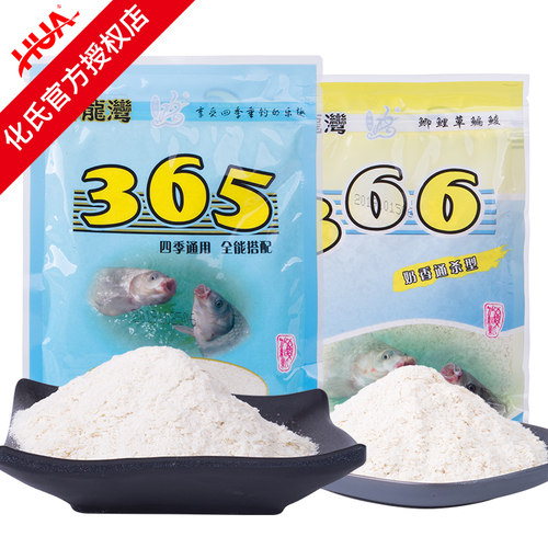 正品化氏馨龙湾365/366状态