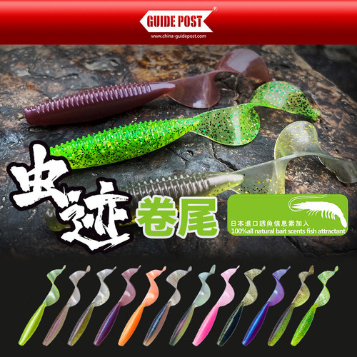 GUIDEPOST路标虫迹卷尾螺纹卷尾鳜鱼鲈鱼黑坑路亚饵软虫饵假饵
