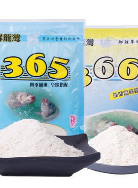 正品化氏馨龙湾365/366状态