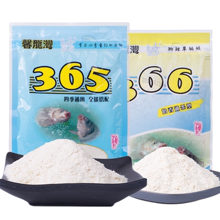 正品化氏馨龙湾365/366状态广谱型奶香味鲫鱼钓饵料