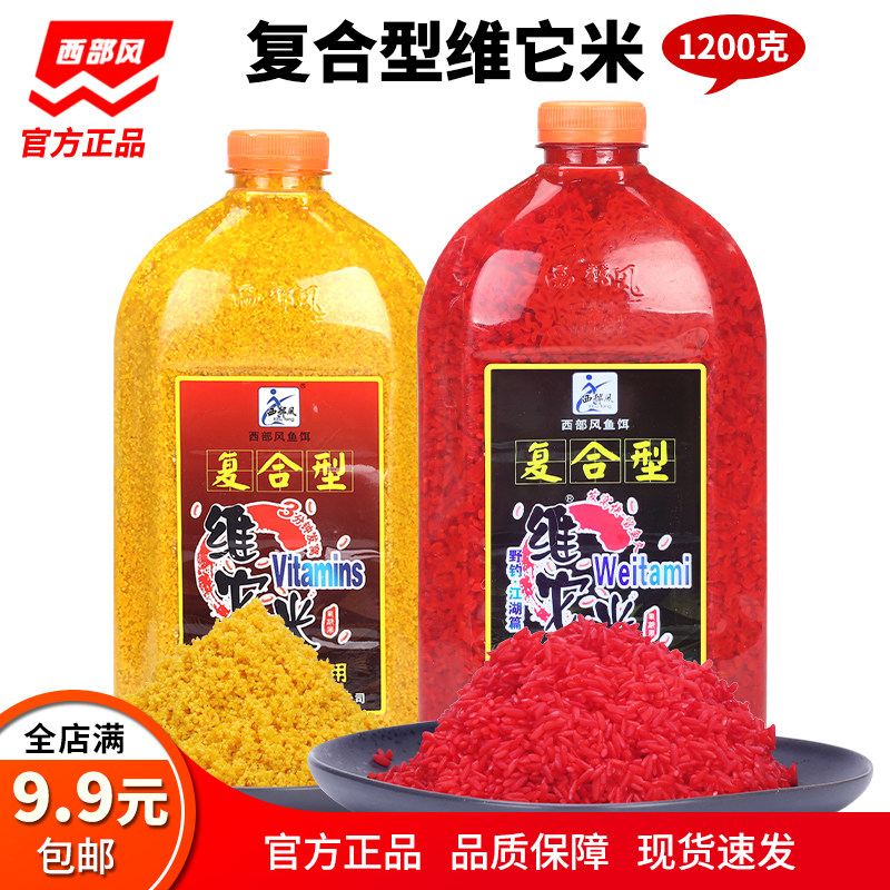 西部风鱼饵复合型维它米黄碎米黄大米红碎米红大米野钓黑坑打窝米,户外/登山/野营/旅行用品,台钓饵,淘宝优惠券,粉丝福利购,淘宝优惠卷