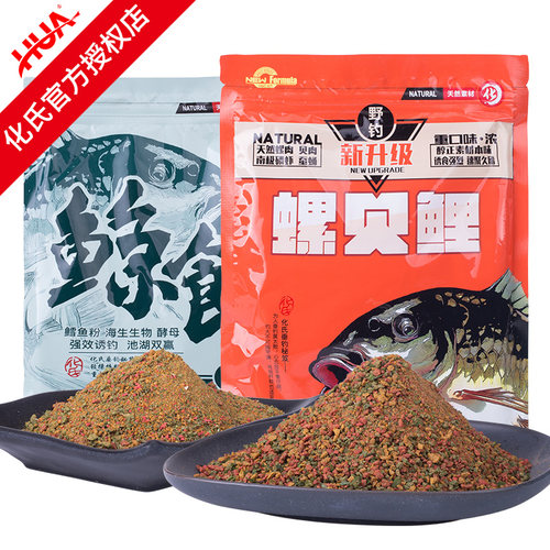 正品化氏新鲸螺贝鲤水库鱼饵料