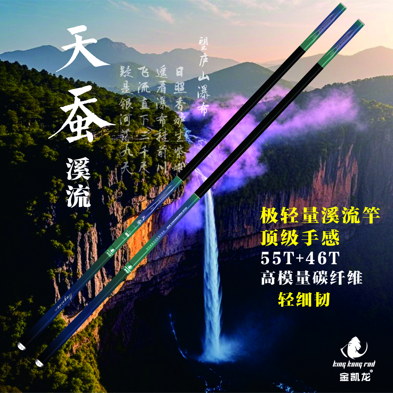 金凱龍?zhí)煨Q溪流竿極輕款