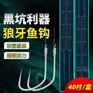 40付竞技狼牙子线双钩黑坑防缠绕成品鱼钩绑好全套鱼钩鲫鱼鲤鱼钩