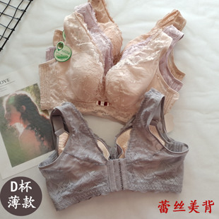 随意文胸7098乳胶棉全罩杯D杯薄款大胸显小性感蕾丝美背大码内衣