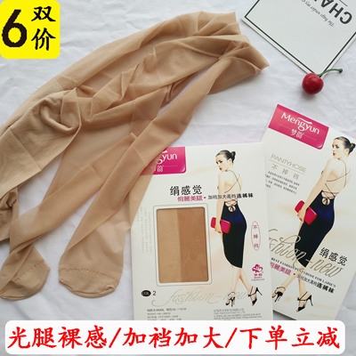 梦韵丝袜超薄包芯丝防勾连裤袜