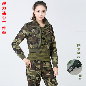 迷彩服军绿三件套装新款军迷弹力广场舞水兵舞加大码迷彩服套装女