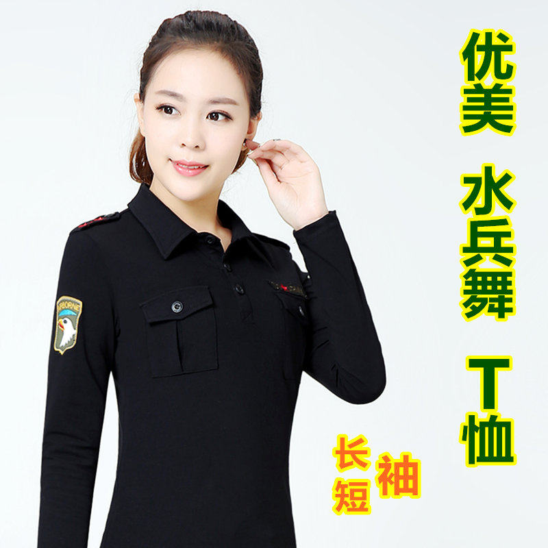 水兵舞服装春夏季女军迷纯棉肩章鹰头弹力女黑色翻领长袖迷彩T恤