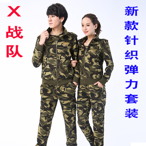 迷彩服男套装三件套新款针织弹力棉男女加大码广场舞水兵舞迷彩服