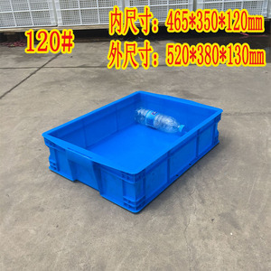 零件盒周转箱塑料物料盒螺丝盒配件箱塑料盒五金工具盒长方形加厚