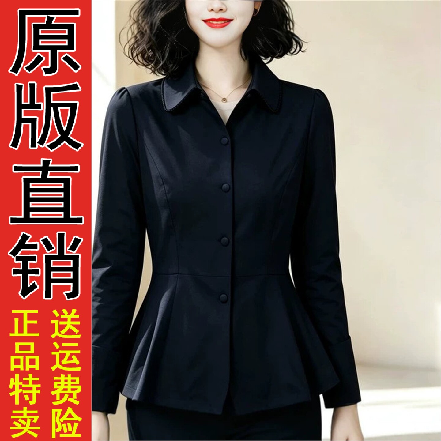 2026春秋季翻领长袖衬衫女