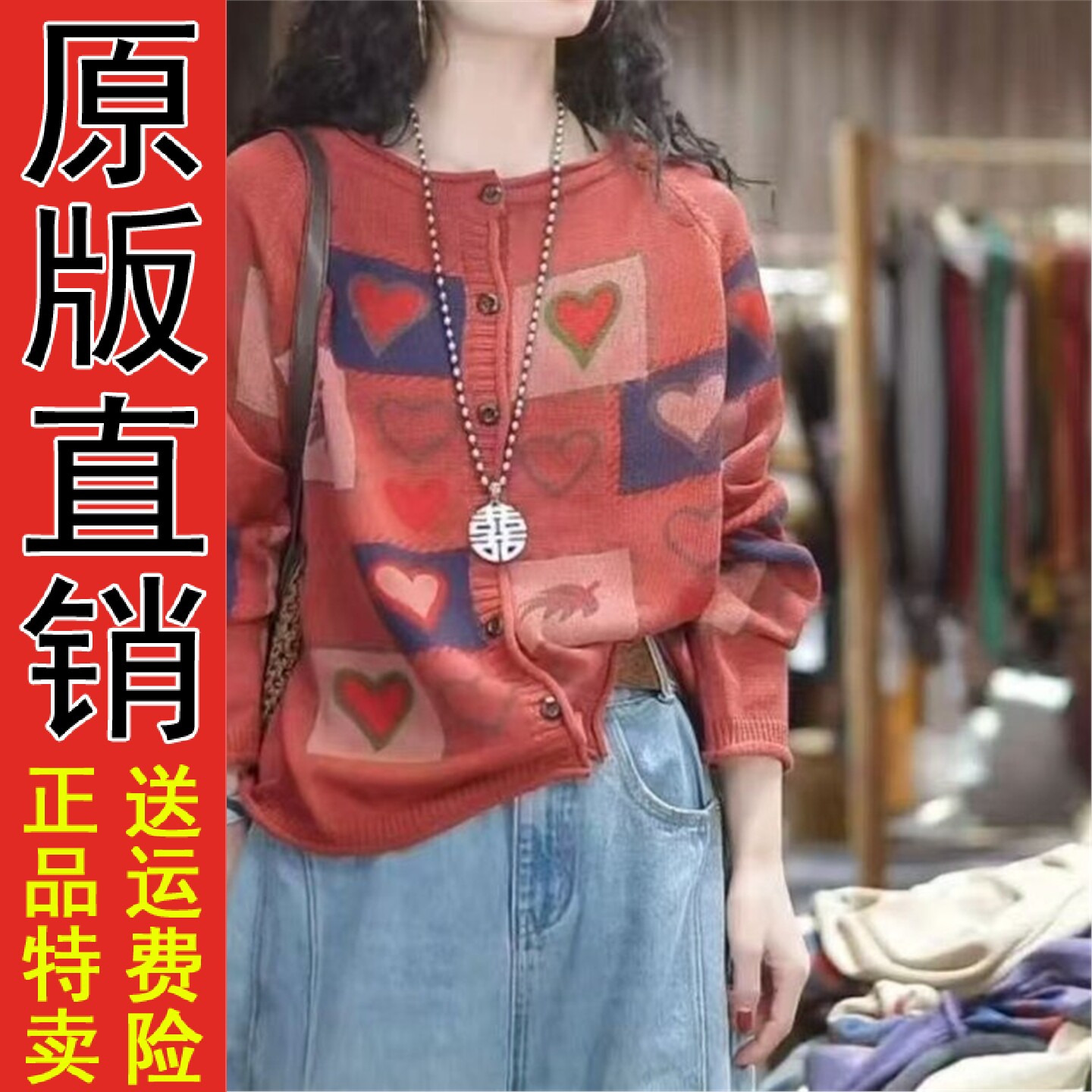 爱心针织开衫外套女2026春